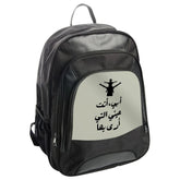 Arabic Calligraphy Backpack, Dad and Child Silhouette, Father's Day Gift, Personalized Backpack, Stylish Backpack, Everyday Backpack - Tawshia